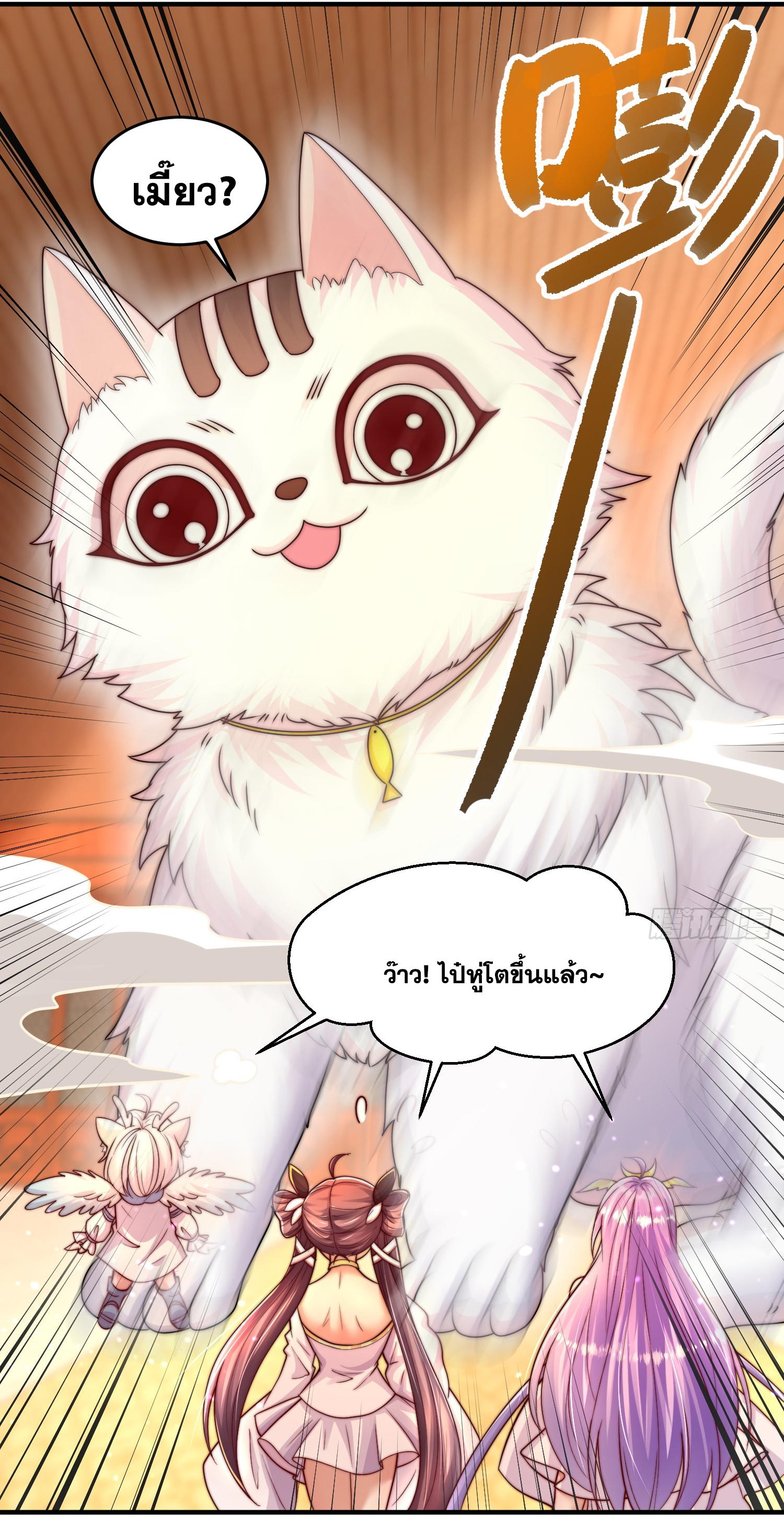 พิชิตใจท่านอาจารย์หญิงผู้งดงาม (ทันจีน) ตอนที่ 18 หน้า 57