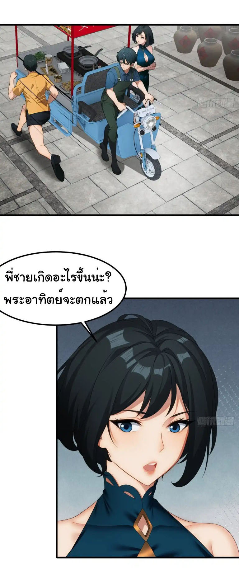 ภรรยาจักรพรรดินีกับสามีขยะ ตอนที่ 54 หน้า 24