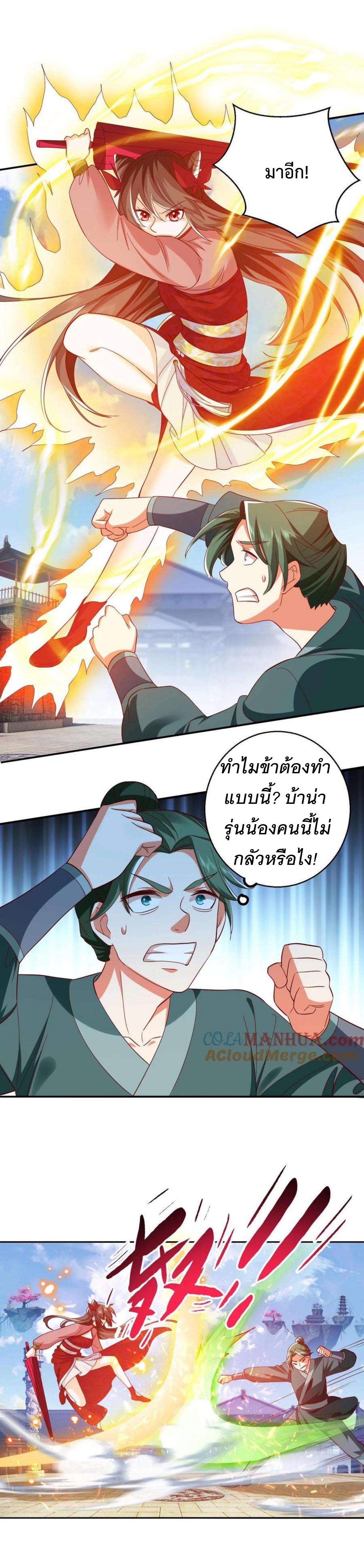 ปีศาจที่ไร้เทียมทานในโลก ตอนที่ 285 หน้า 6