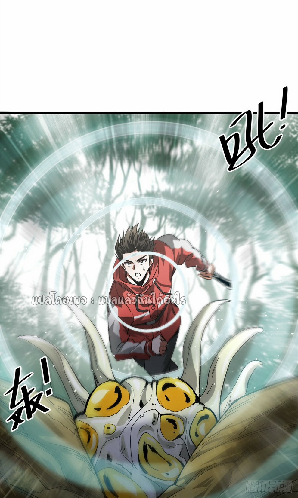 รูเล็ตเวิลด์ สุ่มไอเทมเอาชีวิตรอด ตอนที่ 110 หน้า 11