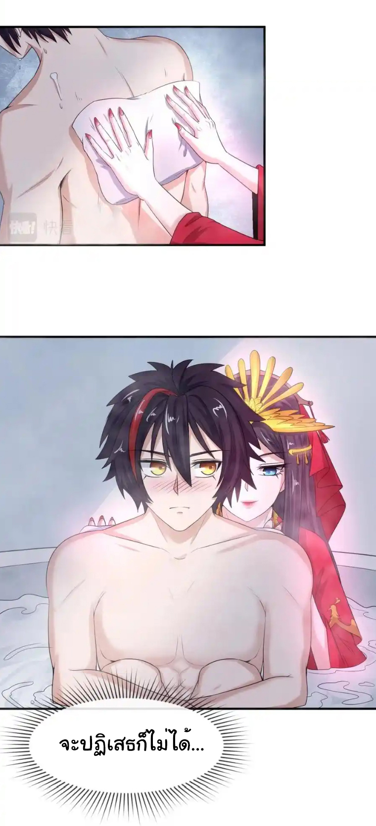 Junior Brother Demon Sovereign is too devoted ตอนที่ 118 หน้า 19