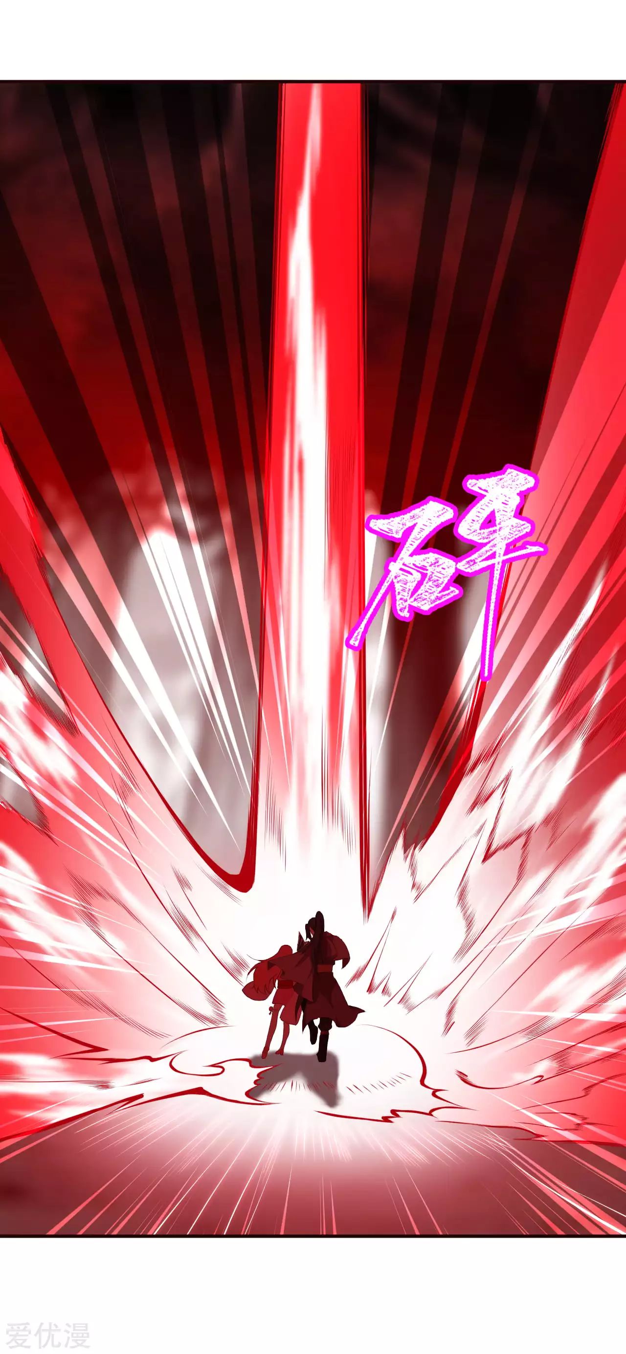 Against the Gods - อสูรพลิกฟ้า ตอนที่ 278 หน้า 45