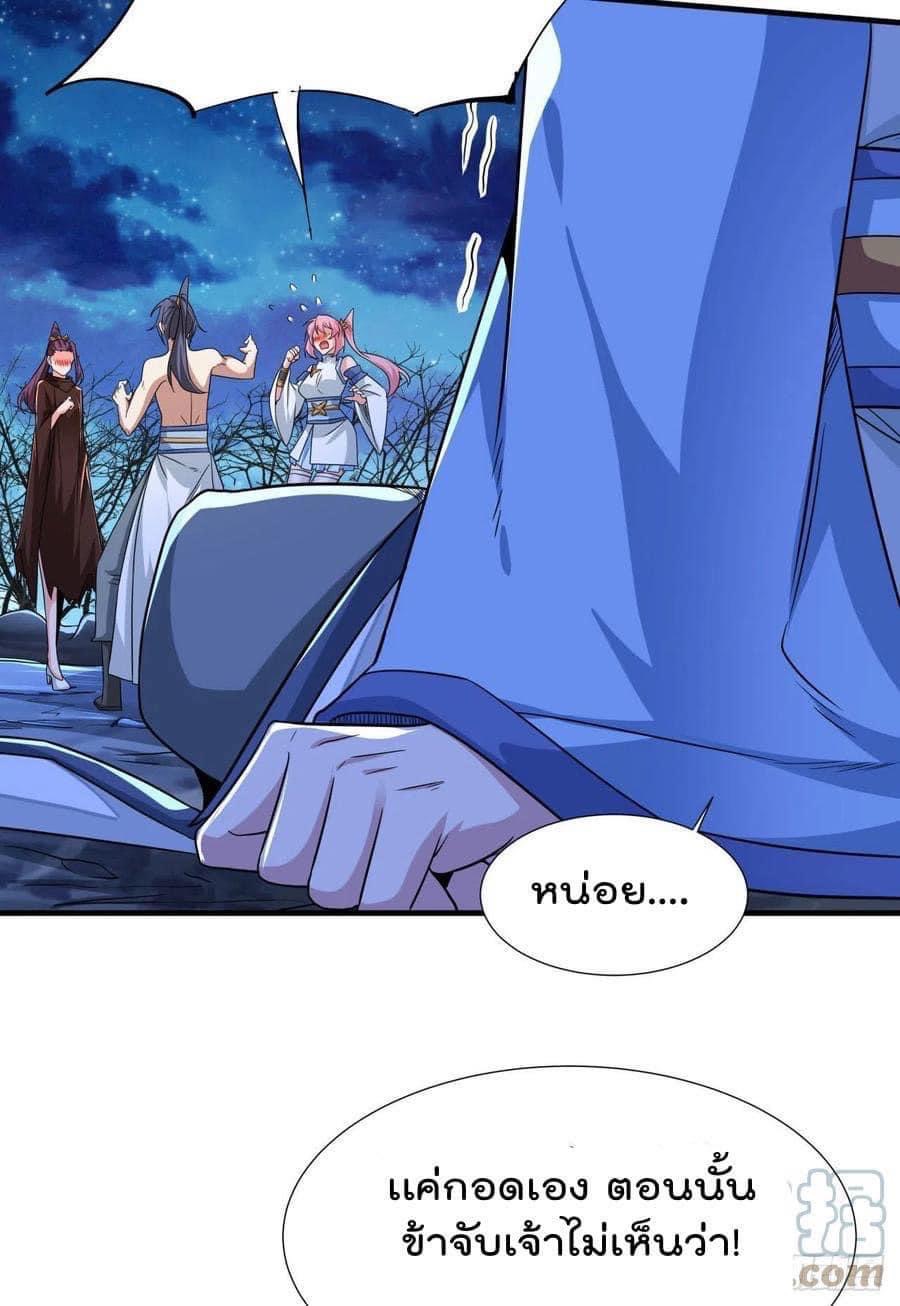 ระบบปลดล็อก มังกรทมิฬ  100,000 ปี ตอนที่ 32 หน้า 7
