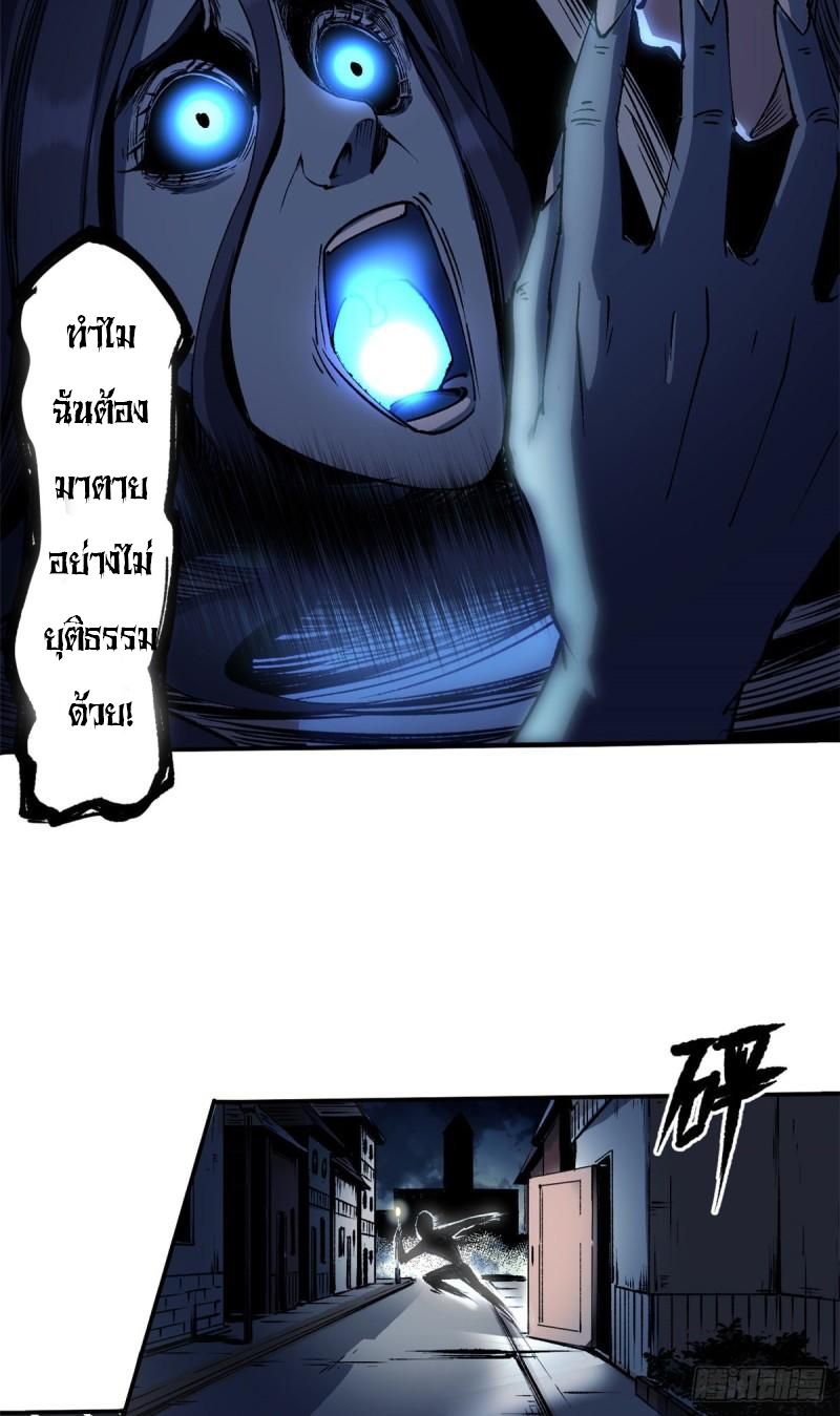 The warden who guards the witches ตอนที่ 9 หน้า 22