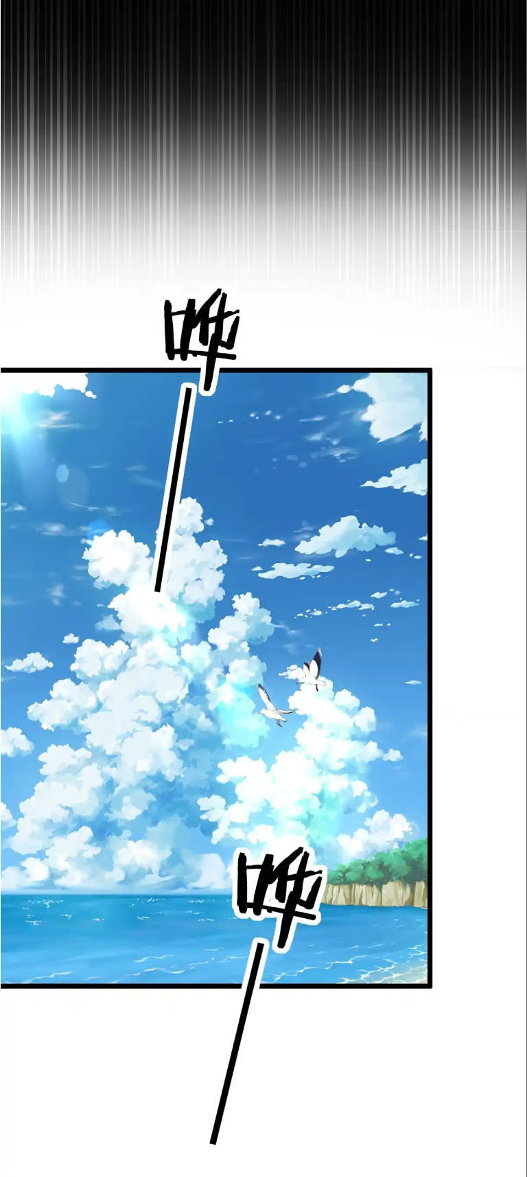 ภรรยาจักรพรรดินีกับสามีขยะ ตอนที่ 57 หน้า 17