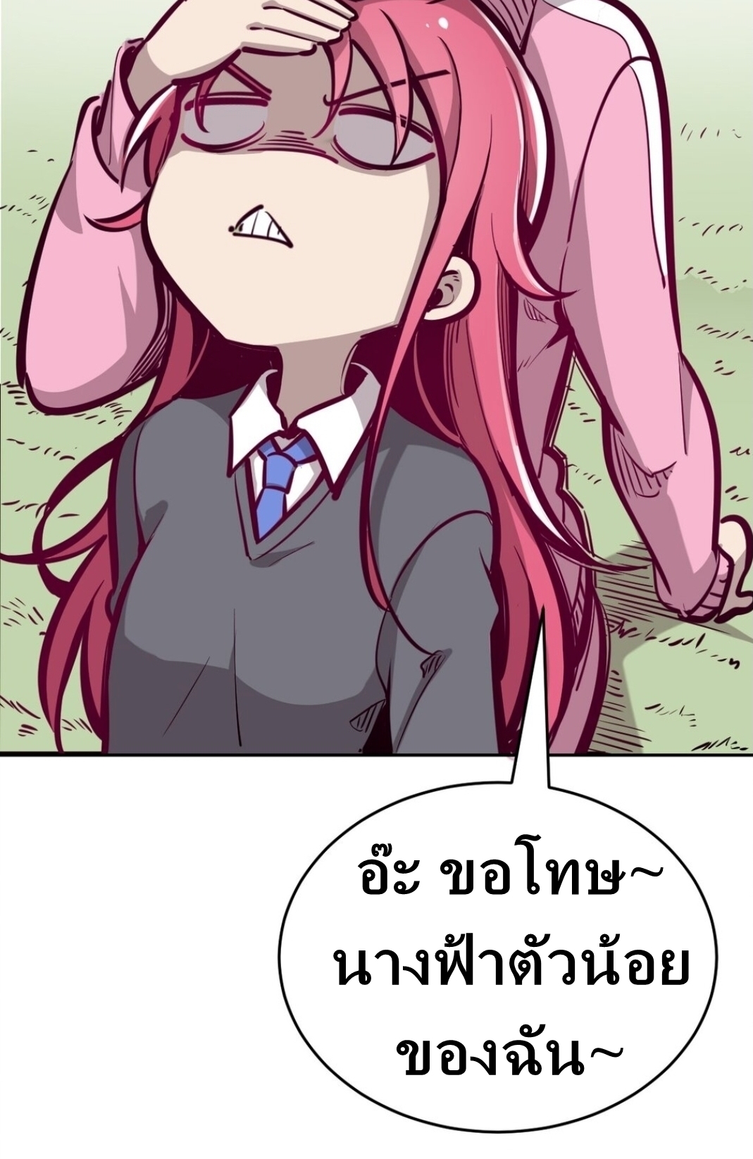 Demon x Angel can't get along! ตอนที่ 10 หน้า 47