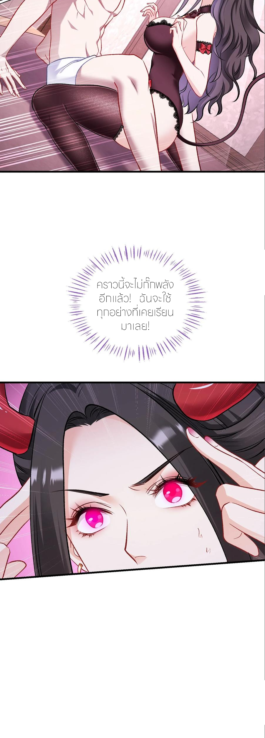 ผมไปเกาะสาวสวยกิน, แต่ตอนนี้ฉันเป็นคนร่ำรวยแล้ว~ ตอนที่ 204 หน้า 12