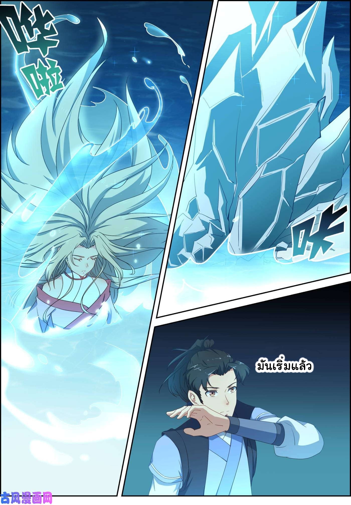 การแก้แค้นของชายผู้โดดเดี่ยว ตอนที่ 75 หน้า 7