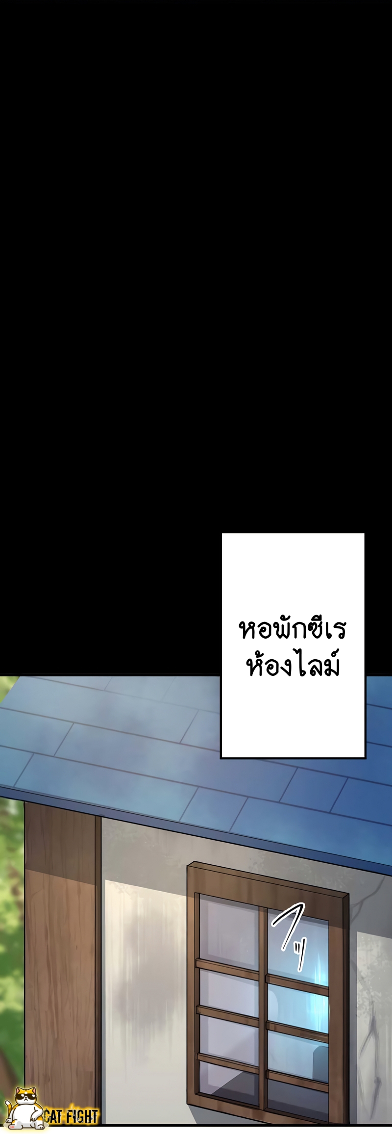 ฉันกลับชาติมาเกิดใหม่เป็นก็อบลินระดับ SSS ตอนที่ 20 หน้า 5