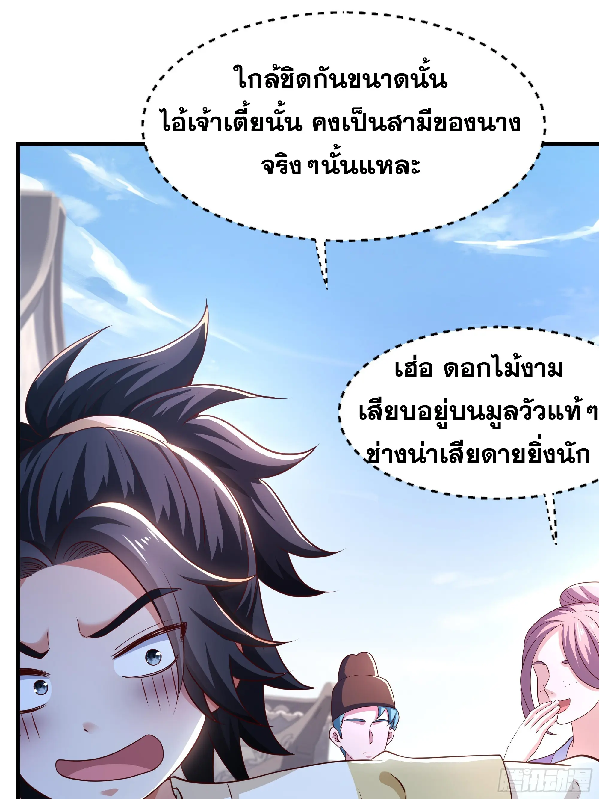 เกิดใหม่ครั้งนี้ของเป็นอู่ต้าหลางสุดแกร่ง ตอนที่ 8 หน้า 7