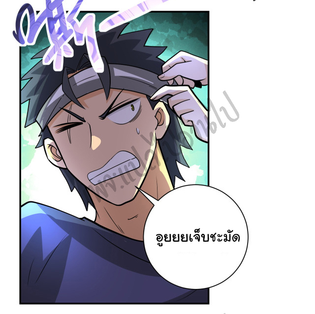 Apocalyptic Super System ตอนที่ 197 หน้า 12