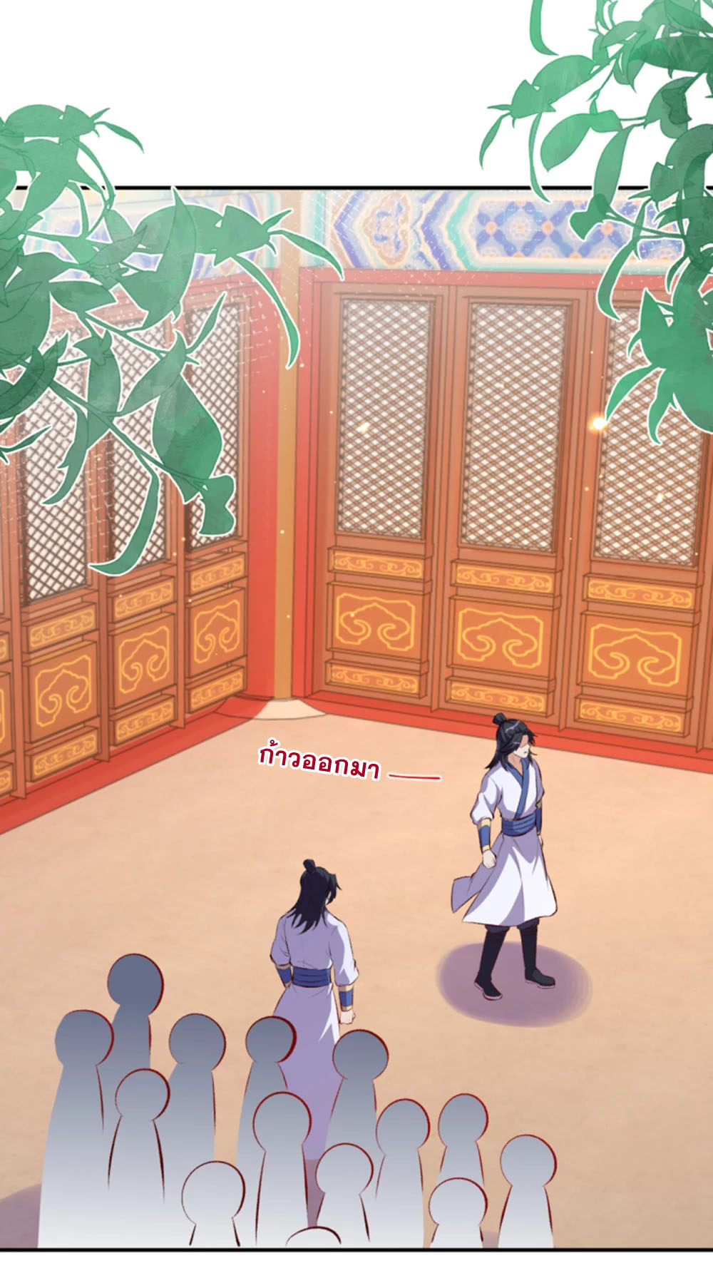 Against the Gods - อสูรพลิกฟ้า ตอนที่ 318 หน้า 41