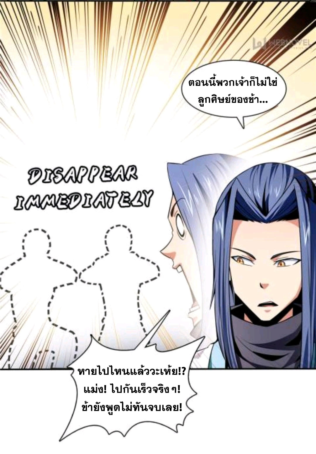 Library Of Heaven's Path ตอนที่ 50 หน้า 30