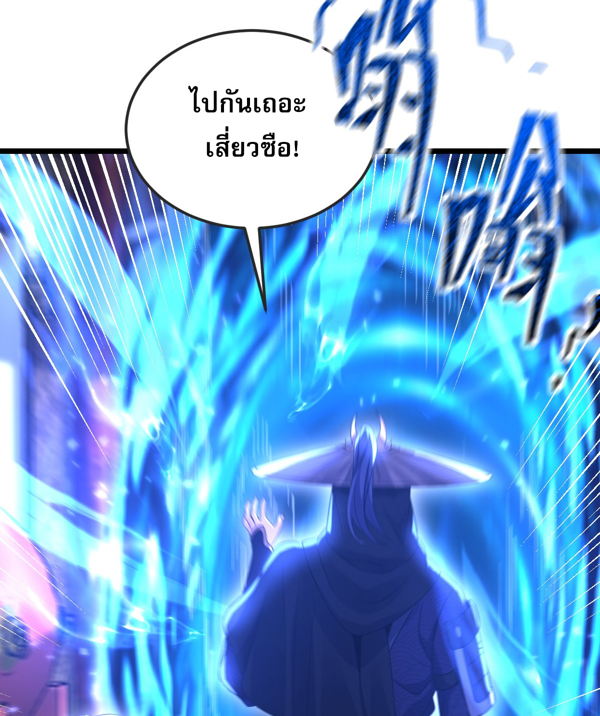 จู่ๆ ก็ข้ามกาลเวลามาติดอยู่ในร่าง เจ้าลัทธิมารพิการวรยุทธ ซ้ำร้ายยังโดนลูกศิษย์ตามล่าอีก? ตอนที่ 3 หน้า 36