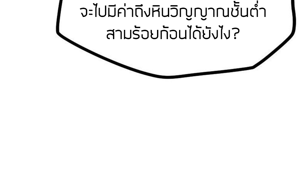 Peerless sword god เทพกระบี่ไรเทียมทาน ตอนที่ 23 หน้า 48