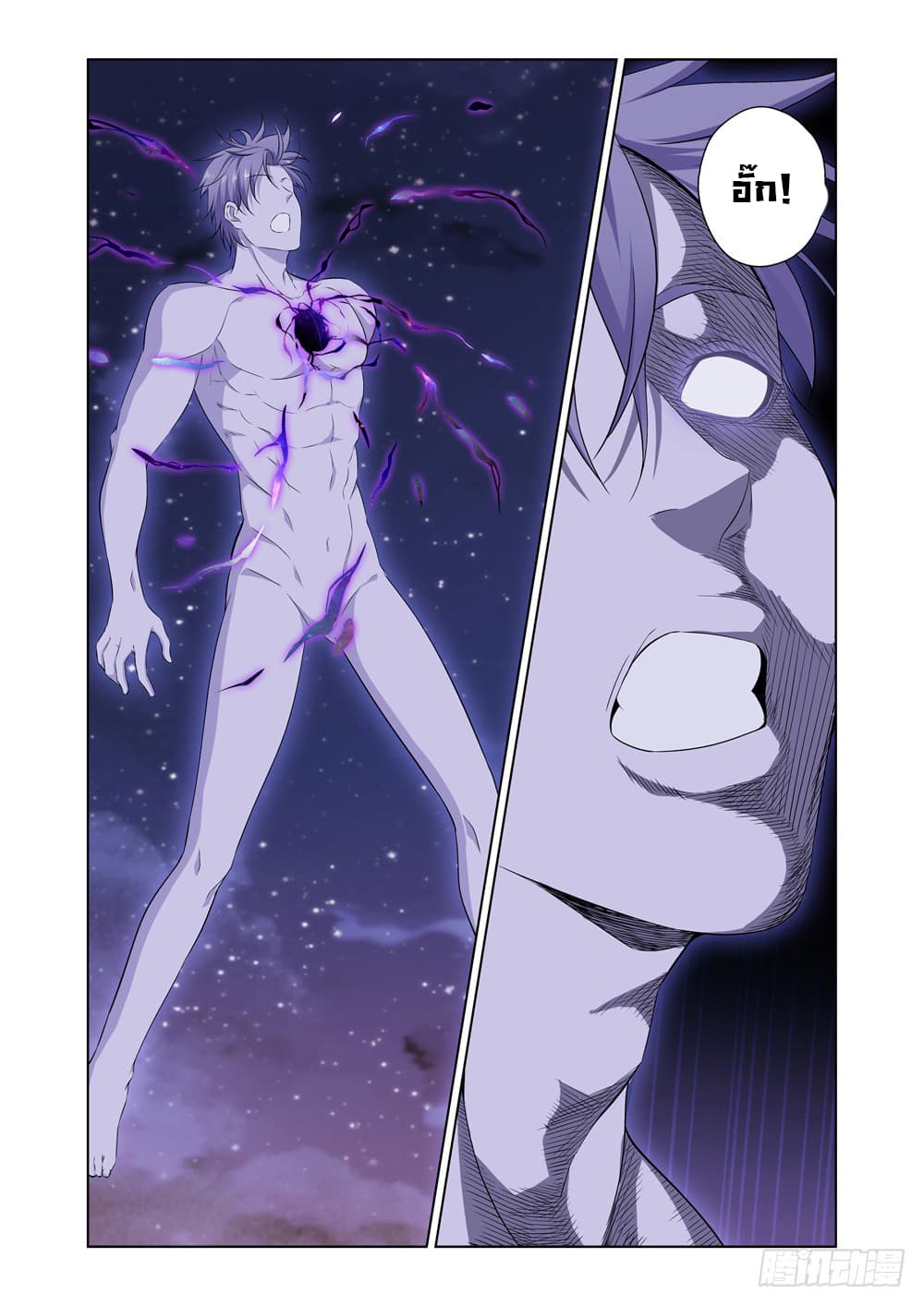 สุดยอดระบบจ้าวแห่งนรก ตอนที่ 1 หน้า 26