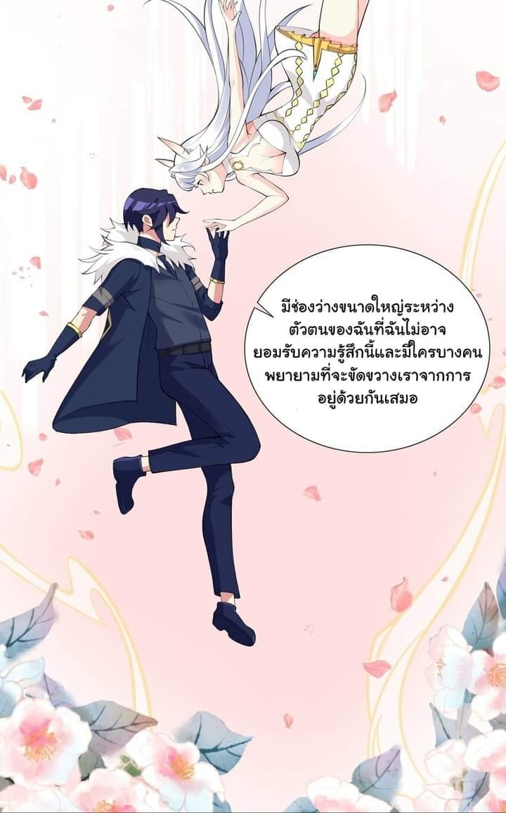 ผมเกิดใหม่เป็นสุดยอดเทพและตัวละครในเกมของผมเป็นเจ้าหญิงแห่งโชคที่มีค่าโชค666นะคร๊าบบ ตอนที่ 2 หน้า 20