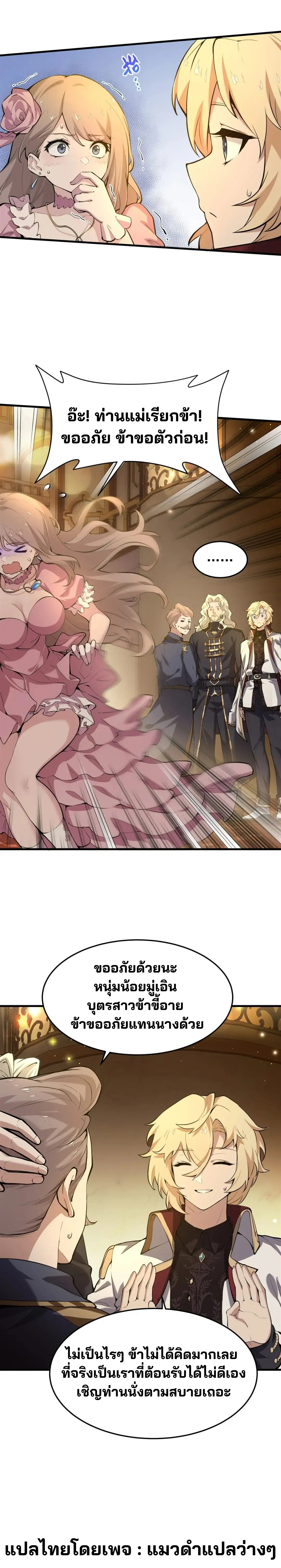 วายร้ายผมทองในนิยายของนางเอกต้องการความสุข The Yellow-haired Villain in Female Main Character's Novel wants Happiness ตอนที่ 5 หน้า 14
