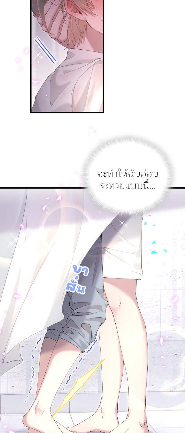 Get Married (BL) ตอนที่ 18 หน้า 28