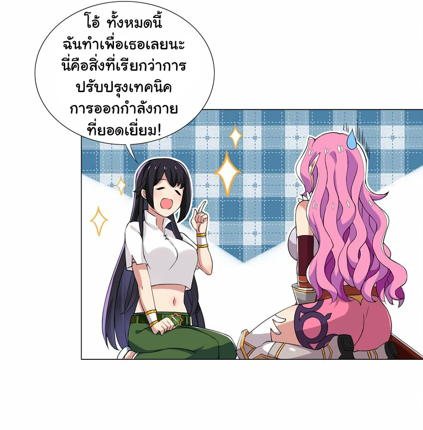 ผมเกิดใหม่เป็นสุดยอดเทพและตัวละครในเกมของผมเป็นเจ้าหญิงแห่งโชคที่มีค่าโชค666นะคร๊าบบ ตอนที่ 9 หน้า 25
