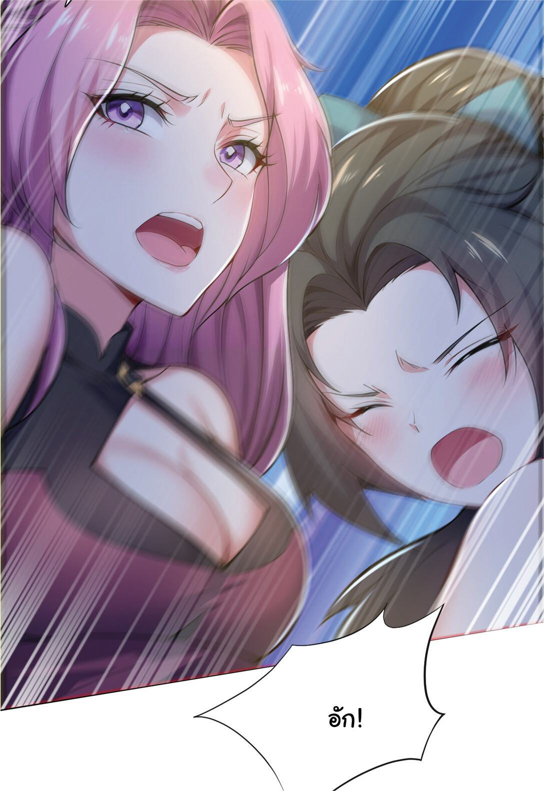 I Get Stronger Just by Lying down while My Apprentice Cultivates ตอนที่ 22 หน้า 59