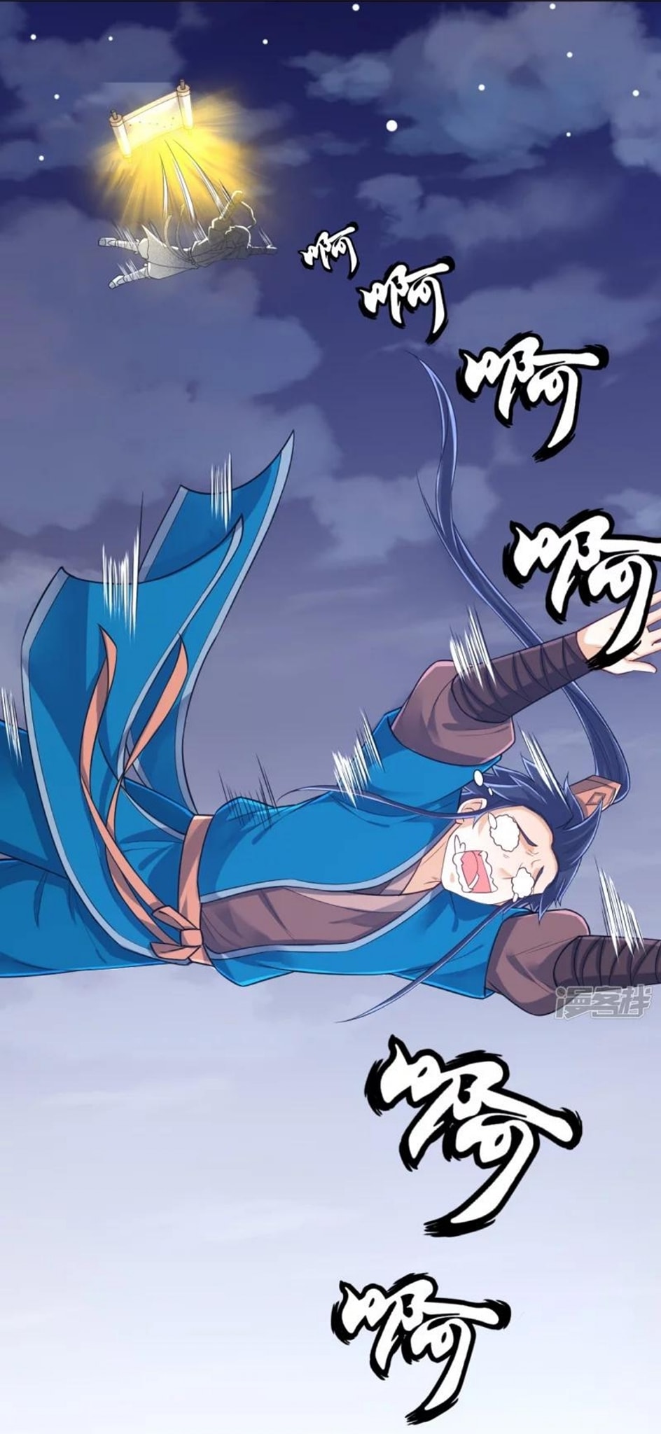 ข้ารับใช้ชั้นหนึ่ง ตอนที่ 288 หน้า 16