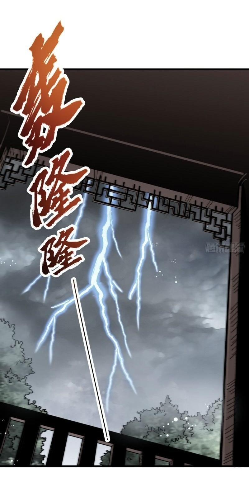 Lan Ke Qi Yuan ตอนที่ 105 หน้า 21