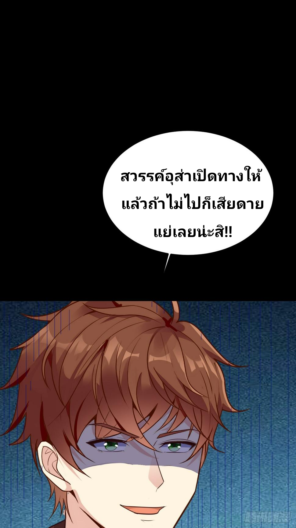 ฉันสุ่มตัวตนใหม่ทุกสัปดาห์ ตอนที่ 68 หน้า 16