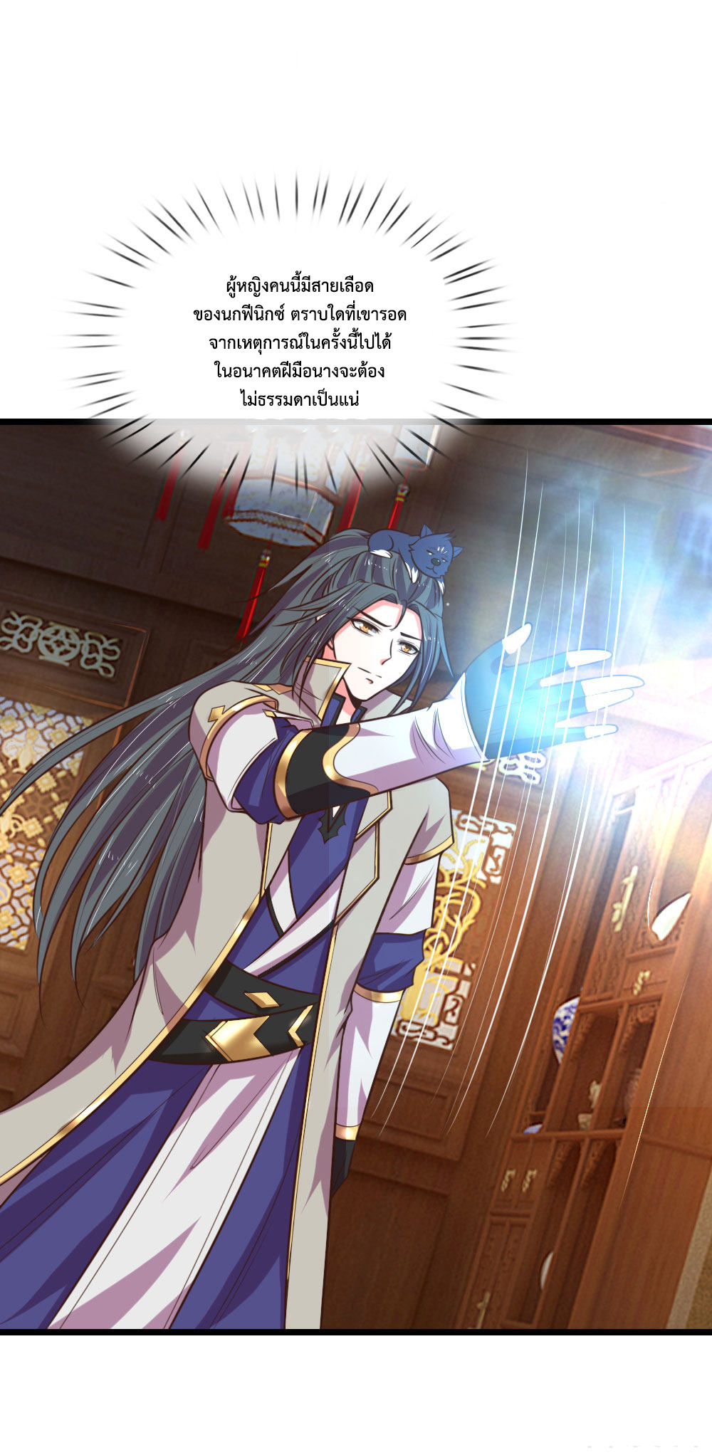 การกลับมาของเทพทำลายล้าง ตอนที่ 95 หน้า 7