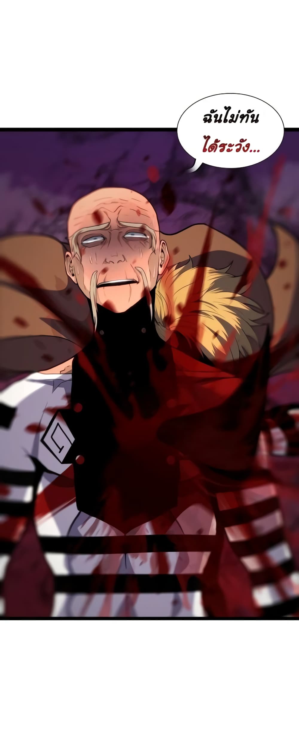 เกมพระเจ้า ตอนที่ 8 หน้า 21