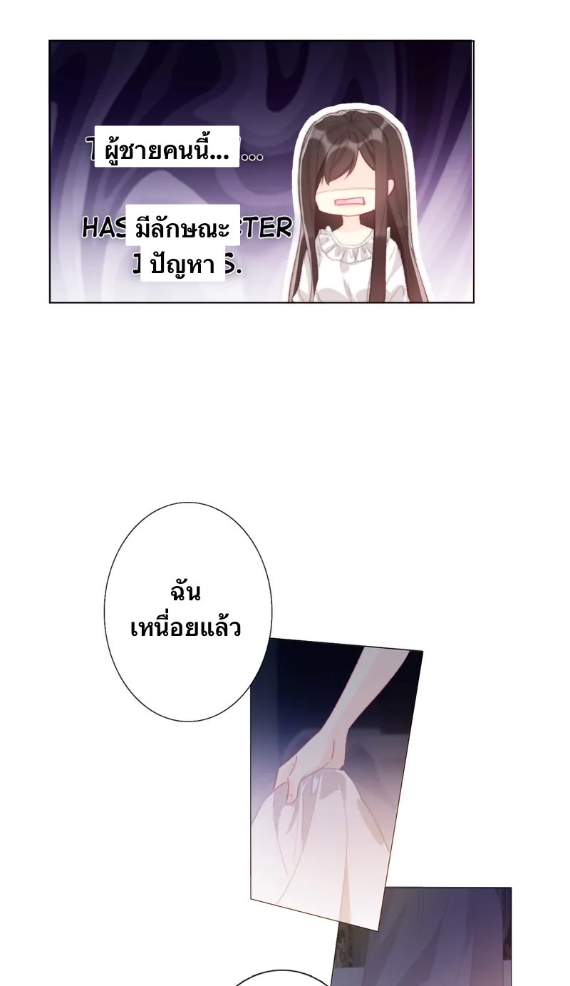 I Was Forced to Become the Princess of a Strange World? ตอนที่ 1 หน้า 62