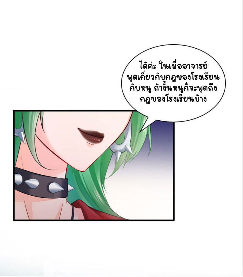 (ชนจีน)Perfect Secret Love The Bad New Wife Is a Little Sweet ตอนที่ 14 หน้า 20