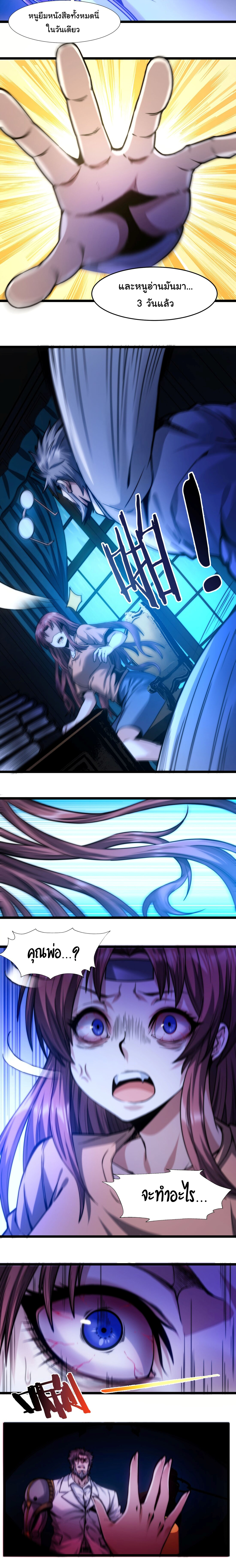 i'm really not the demon god's lackey ตอนที่ 42 หน้า 10