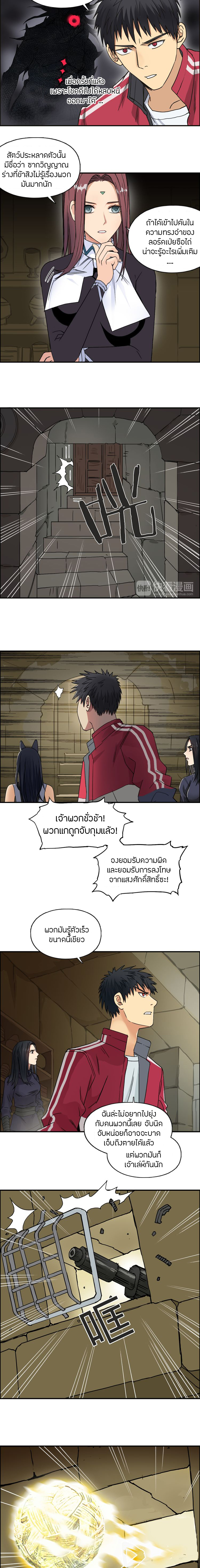 Super Cube ตอนที่ 97 หน้า 6