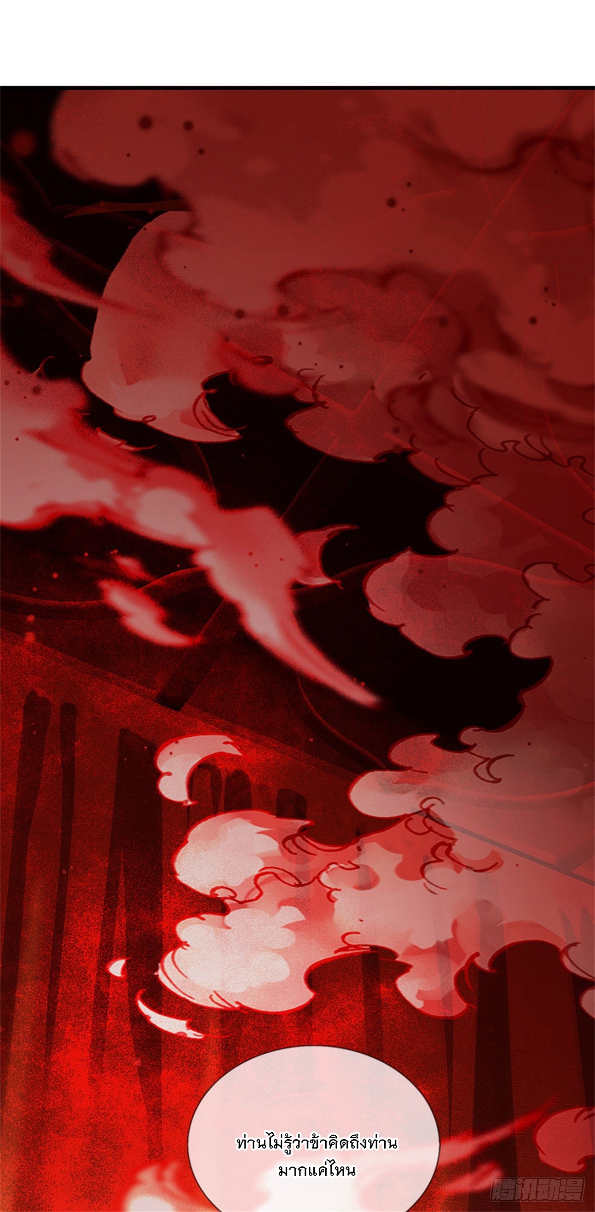 ข้าถูกเลี้ยงดูโดยหญิงสาวปีศาจ ตอนที่ 41 หน้า 26