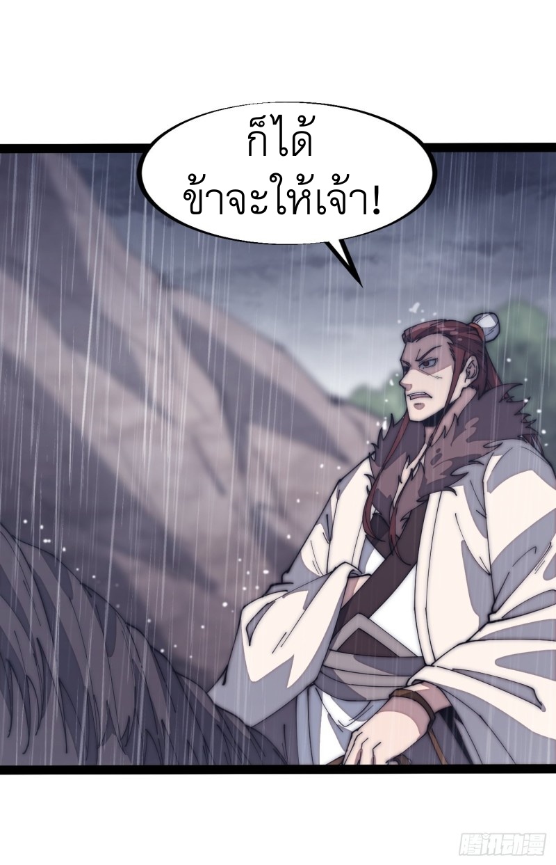 Starting a Mountain ตอนที่ 130 หน้า 6