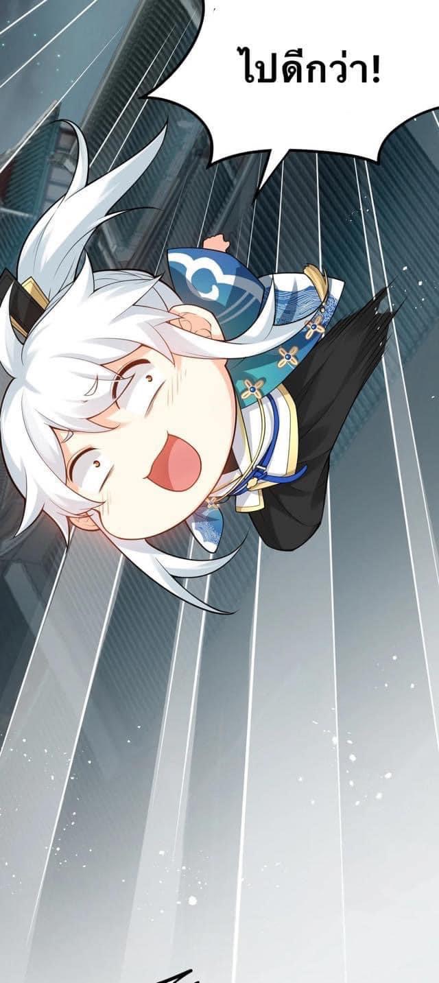 มหาบุรุษ ในตำนาน ตำนานที่หลับใหล (ศิษย์เบิ้มๆ) ตอนที่ 47 หน้า 66