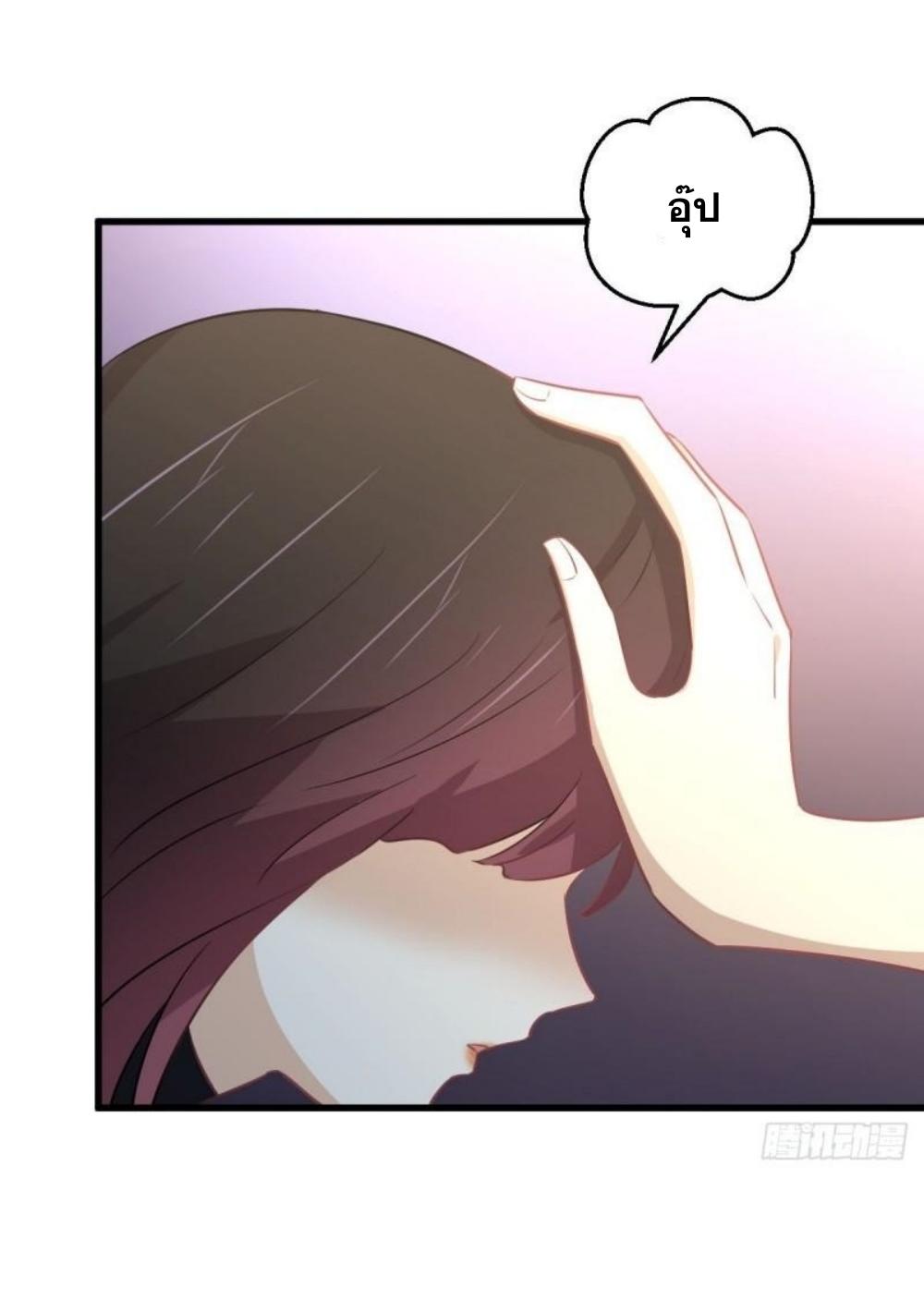 Immortal Swordsman in The Reverse World ข้าเซียนกระบี่ไม่เกาะสตรี ตอนที่ 271 หน้า 3