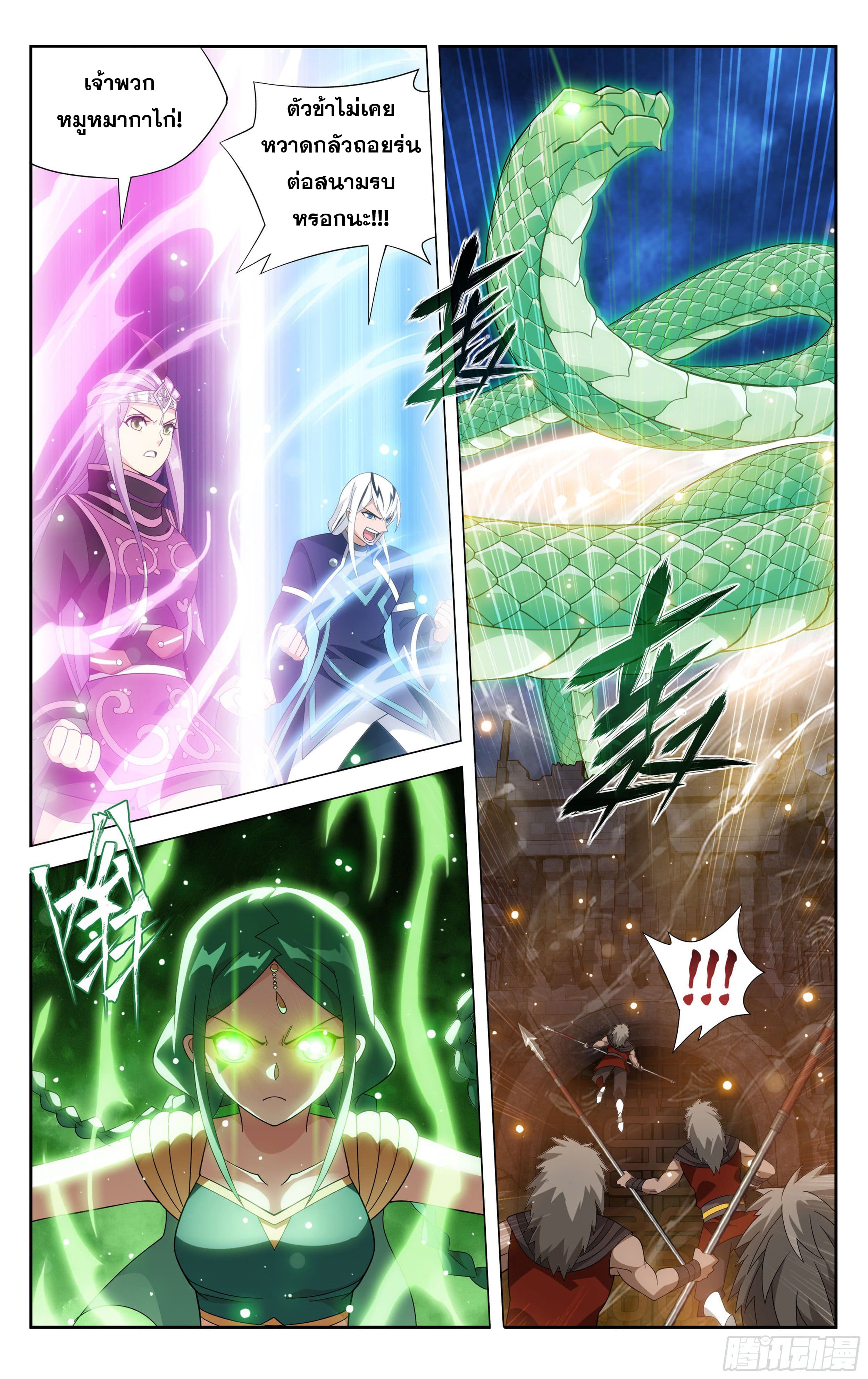 Doupo Cangqiong (ชนจีน) ตอนที่ 63 หน้า 13