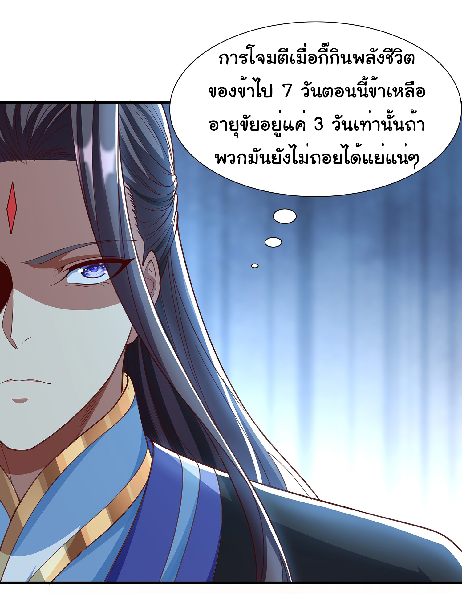 Life Exchange Club ตอนที่ 18 หน้า 10
