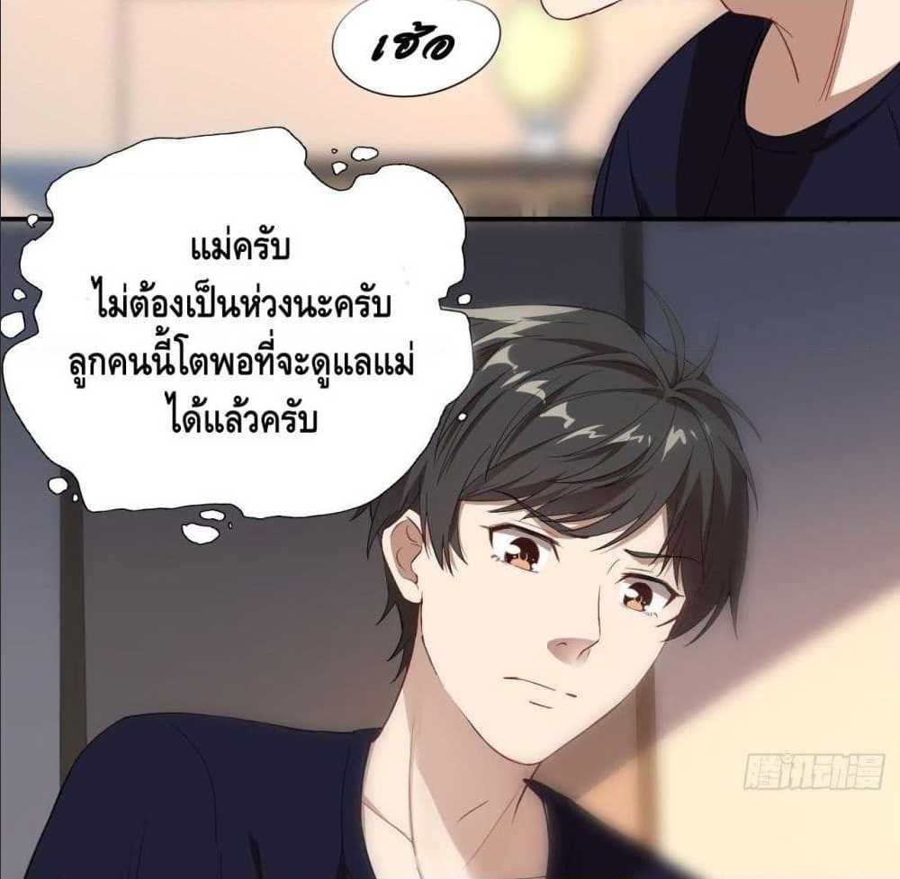 High energy strikes ตอนที่ 10 หน้า 46