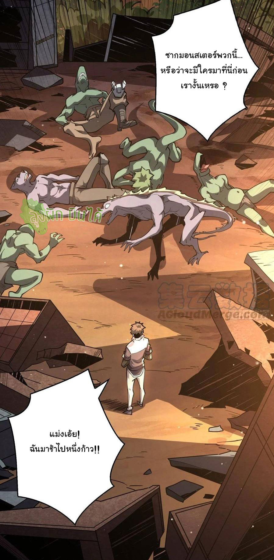 (ชนจีน) IT STARTS WITH A KINGPIN ACCOUNT - จุติจอมราชัน ตอนที่ 69 หน้า 17