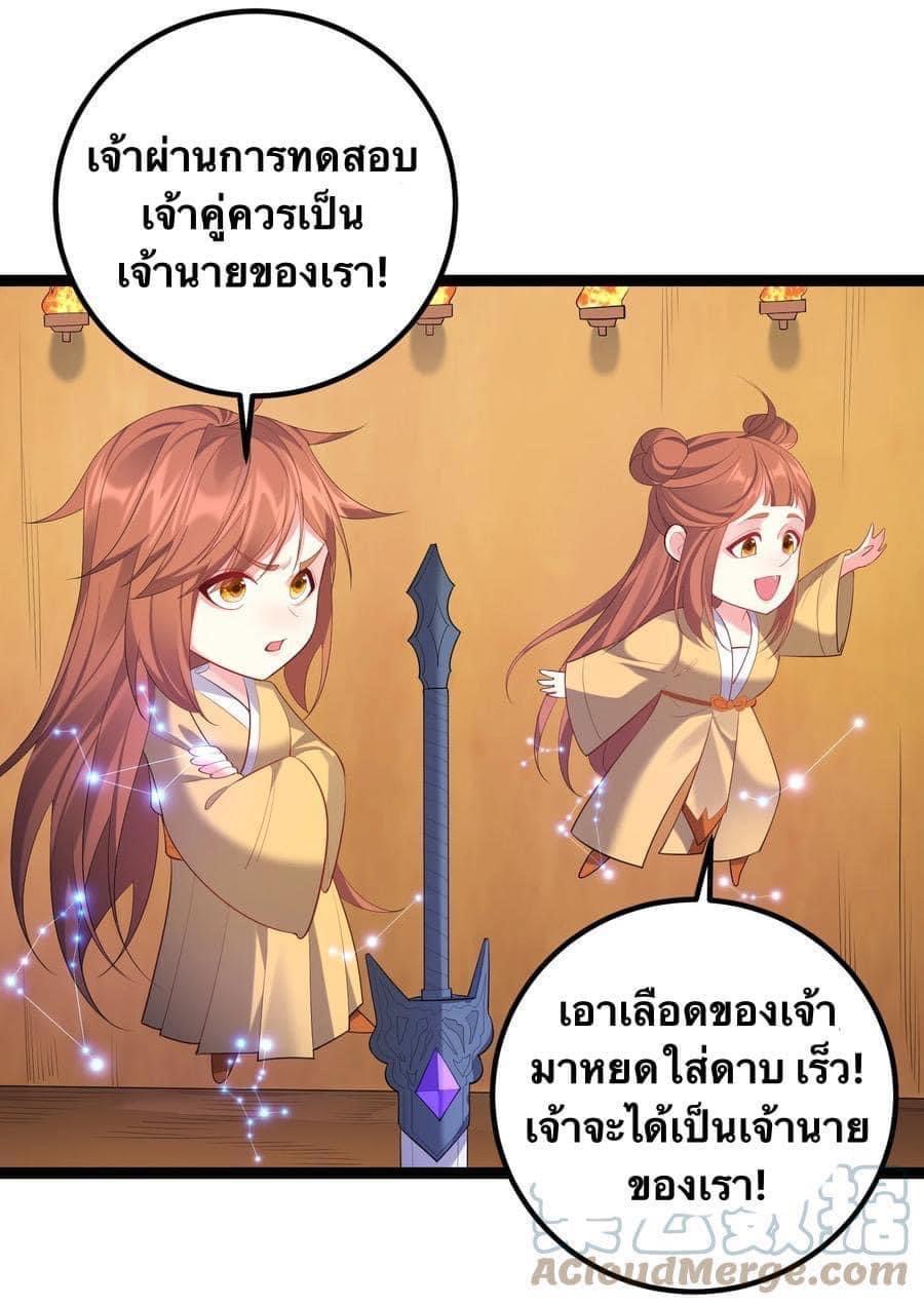 เทพวายร้ายกลับชาติมาเกิดใหม่ ตอนที่ 112 หน้า 14