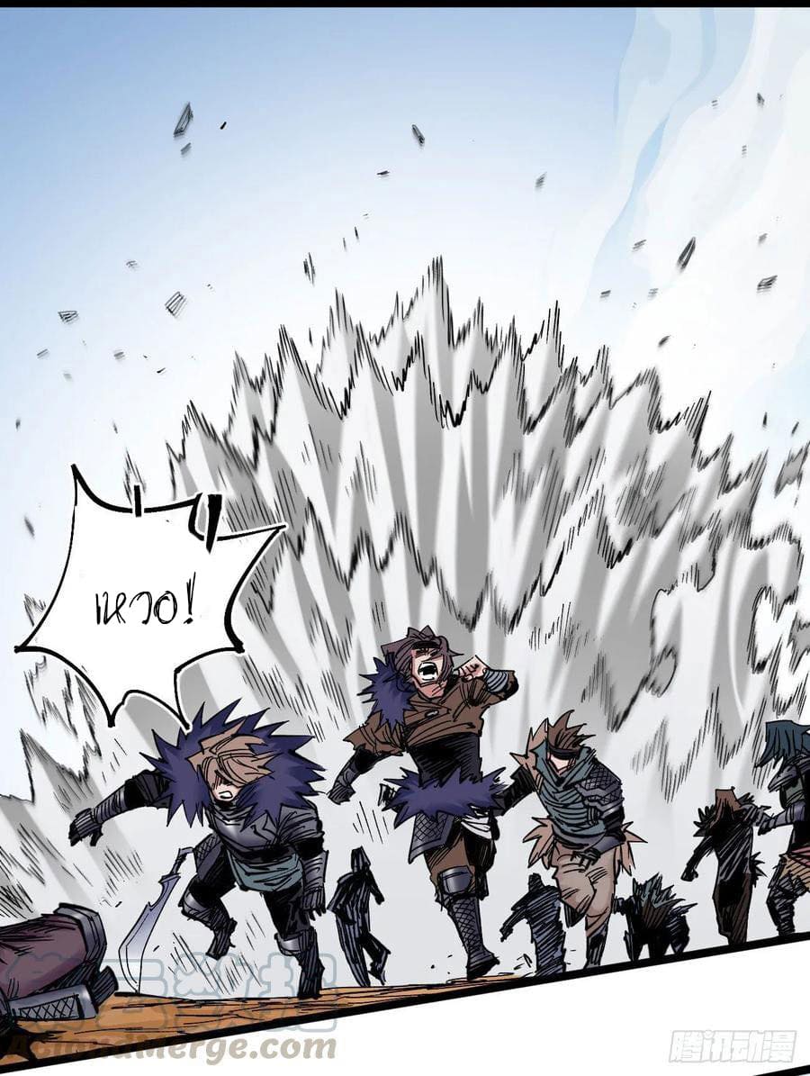 The doctor's Supremacy ตอนที่ 84 หน้า 24