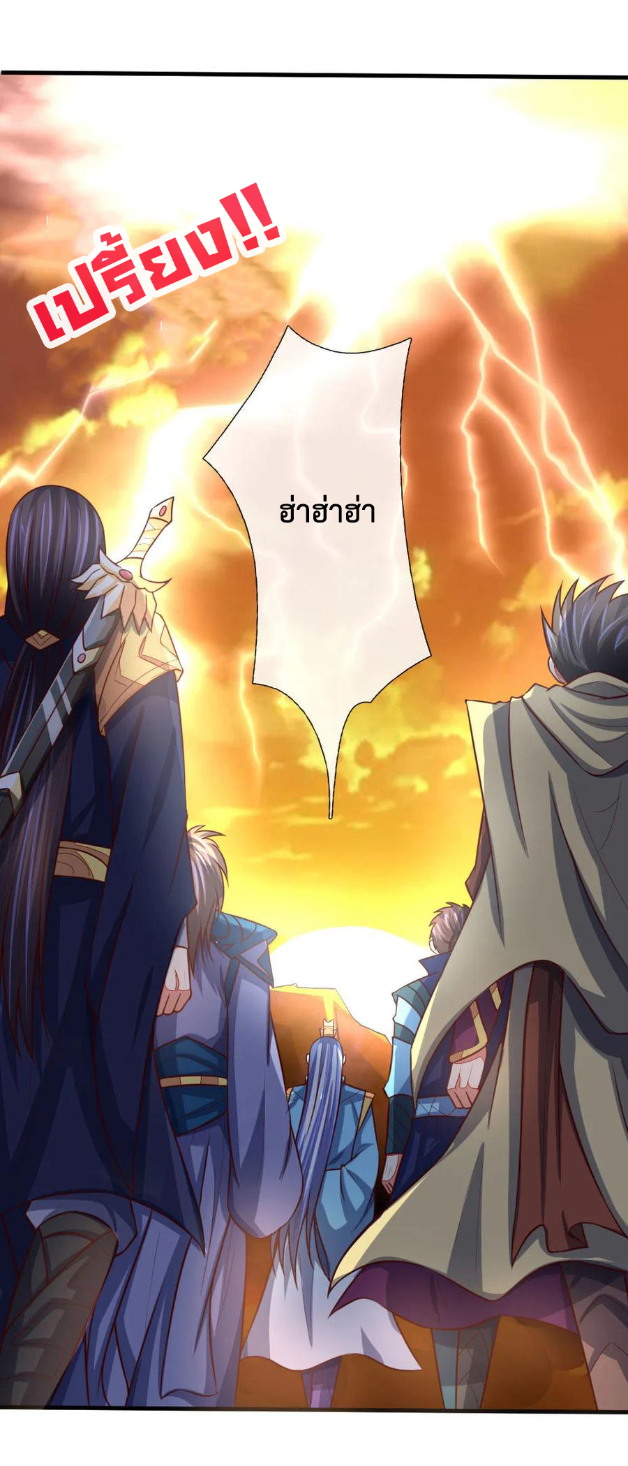 |.ตำนานราชันย์เทพสวรรค์ ตอนที่ 116 หน้า 9