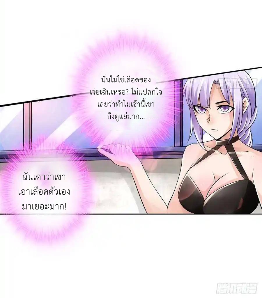 The Strongest Death System ตอนที่ 12 หน้า 30