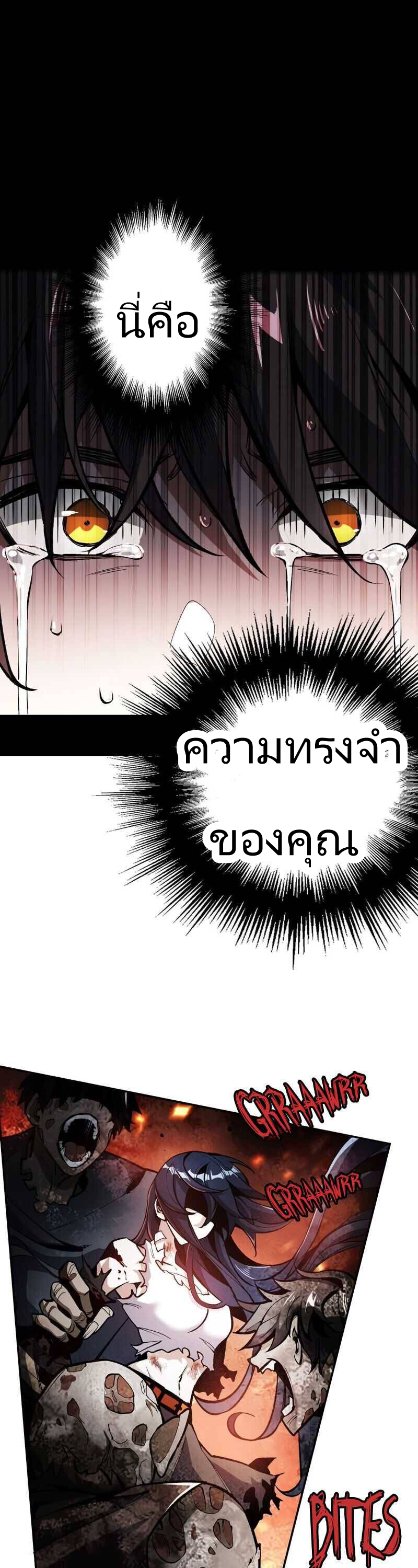 ยุคทะเลมืด ตอนที่ 3 หน้า 11