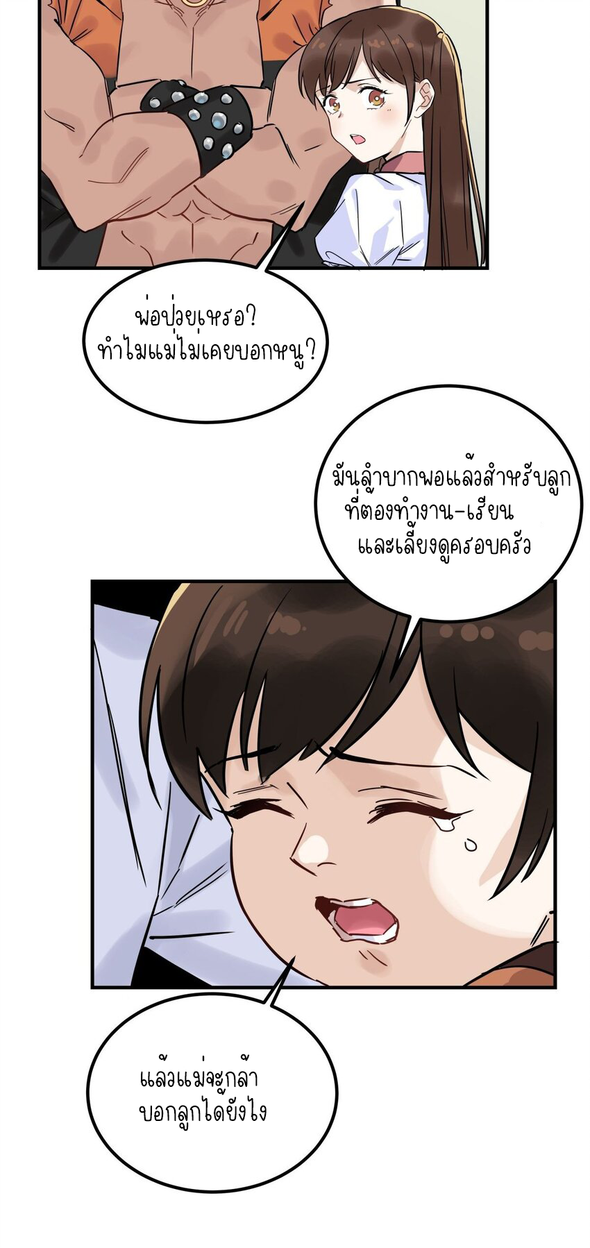 I Have a Hall of Heroic Souls ตอนที่ 9 หน้า 62