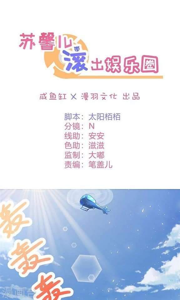 My Dream Of Wanting To Be Superstar ตอนที่ 1 หน้า 2