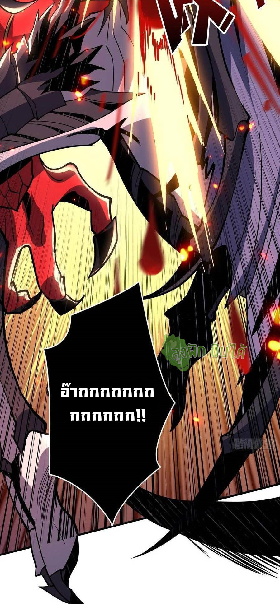 (ชนจีน) IT STARTS WITH A KINGPIN ACCOUNT - จุติจอมราชัน ตอนที่ 84 หน้า 39